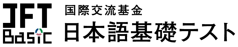 JFT Basic Logo